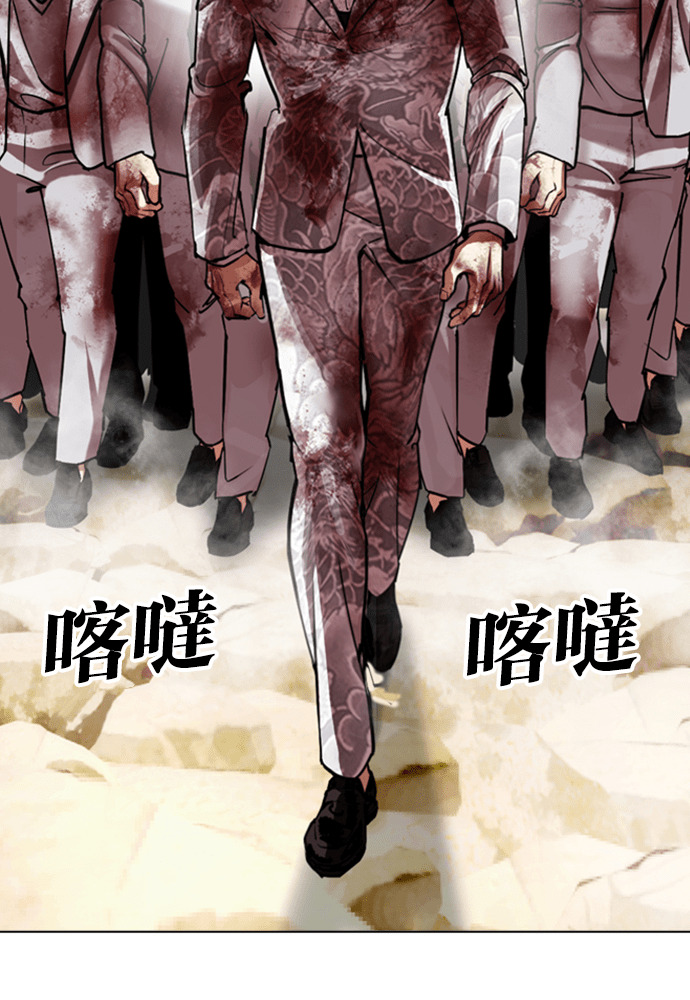 [第605话] 打倒一姟会 [18] 第24页