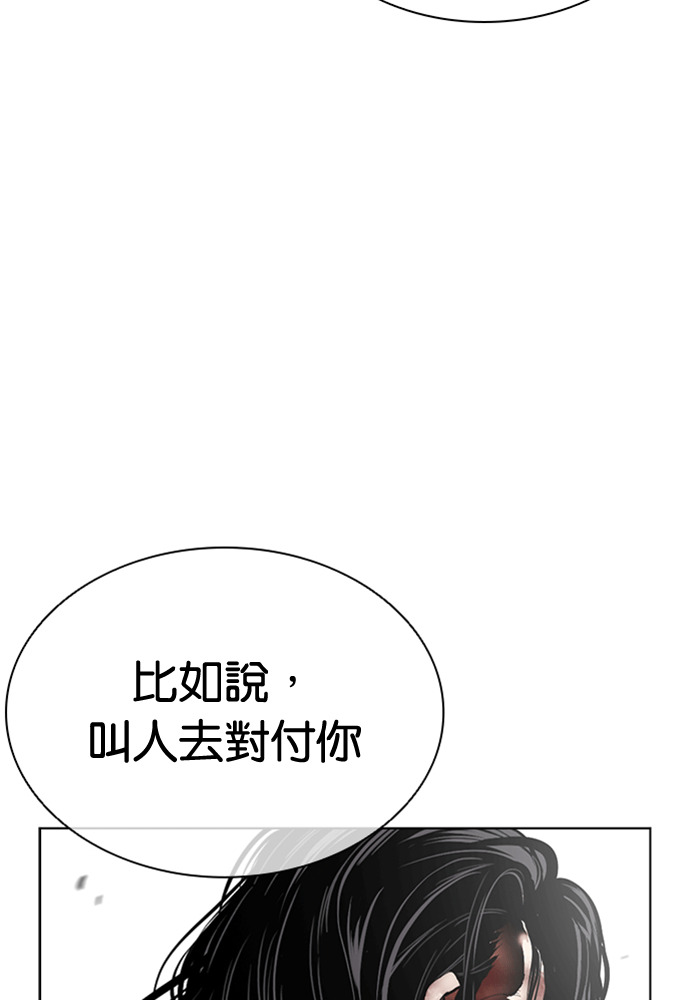 [第605话] 打倒一姟会 [18] 第173页