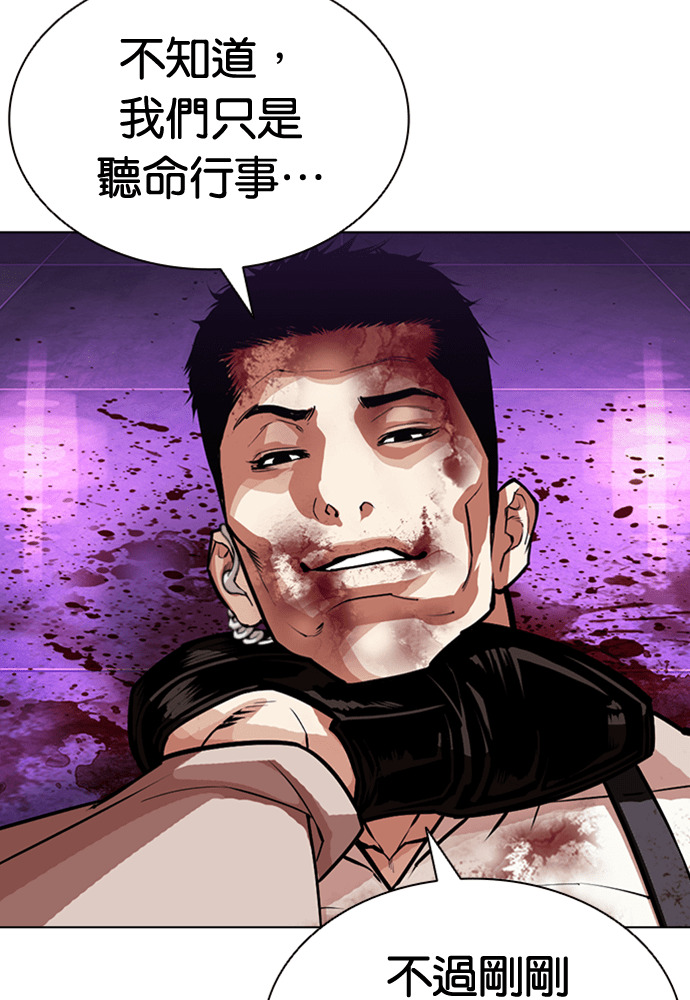 [第605话] 打倒一姟会 [18] 第103页
