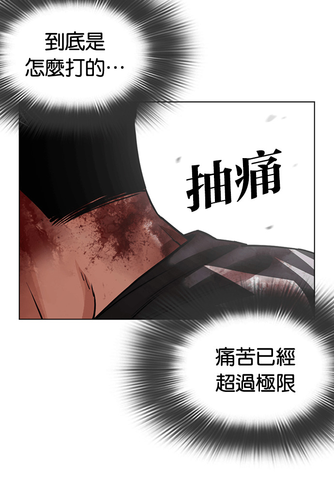 [第605话] 打倒一姟会 [18] 第48页