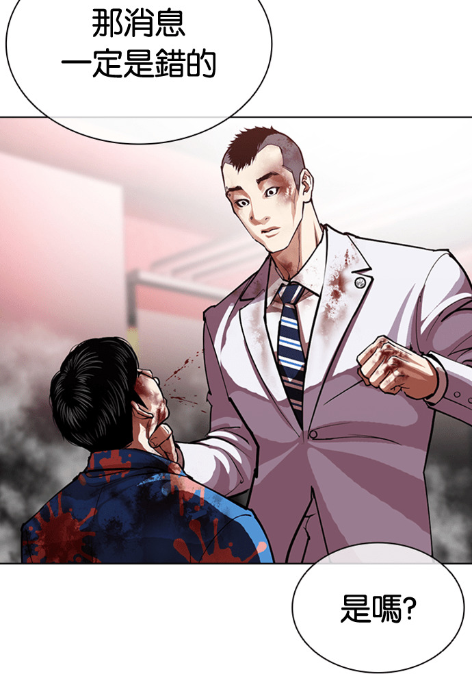 [第605话] 打倒一姟会 [18] 第115页