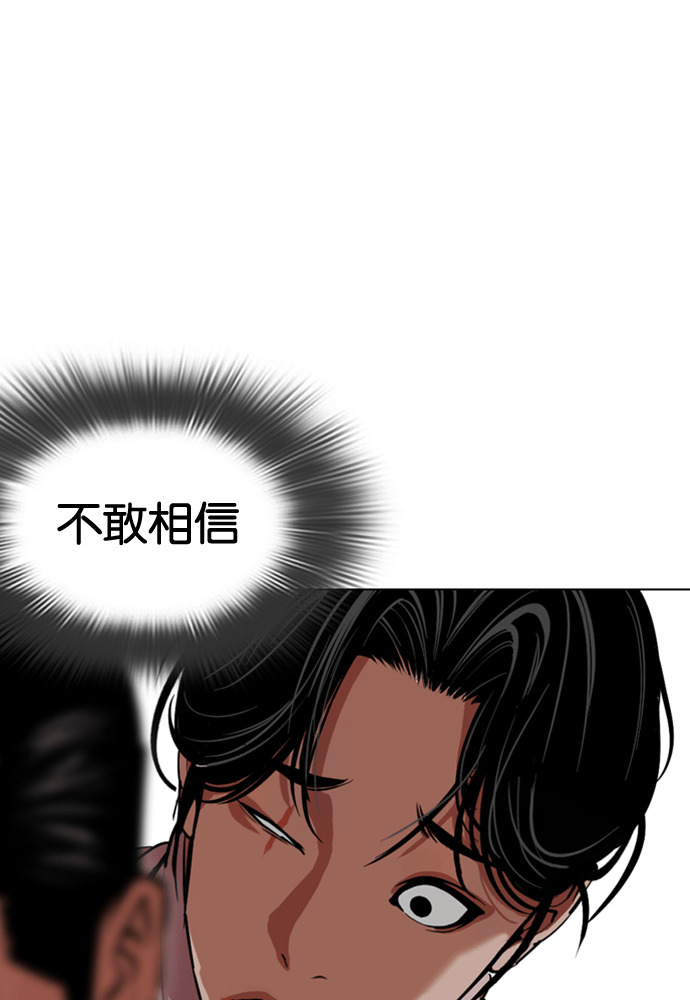 [第605话] 打倒一姟会 [18] 第143页