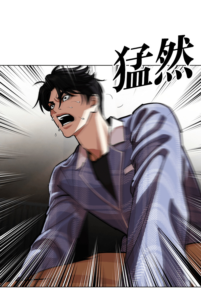[第605话] 打倒一姟会 [18] 第86页