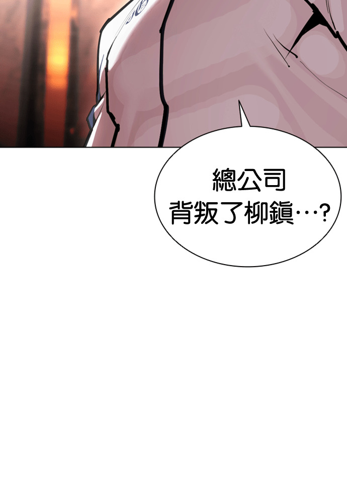[第605话] 打倒一姟会 [18] 第123页