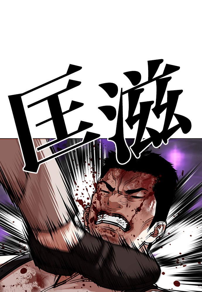 [第605话] 打倒一姟会 [18] 第97页