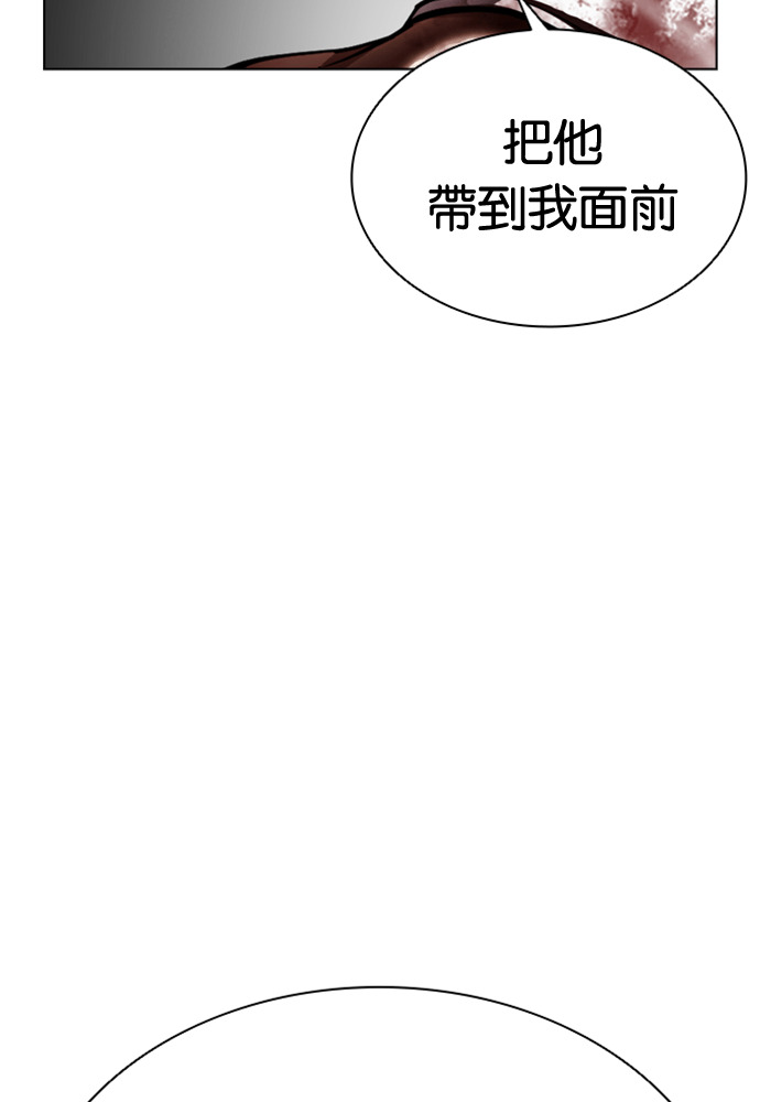 [第605话] 打倒一姟会 [18] 第10页