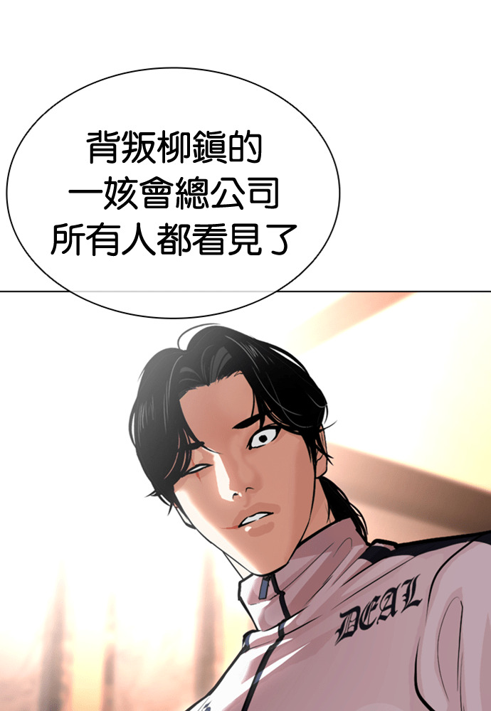 [第605话] 打倒一姟会 [18] 第122页