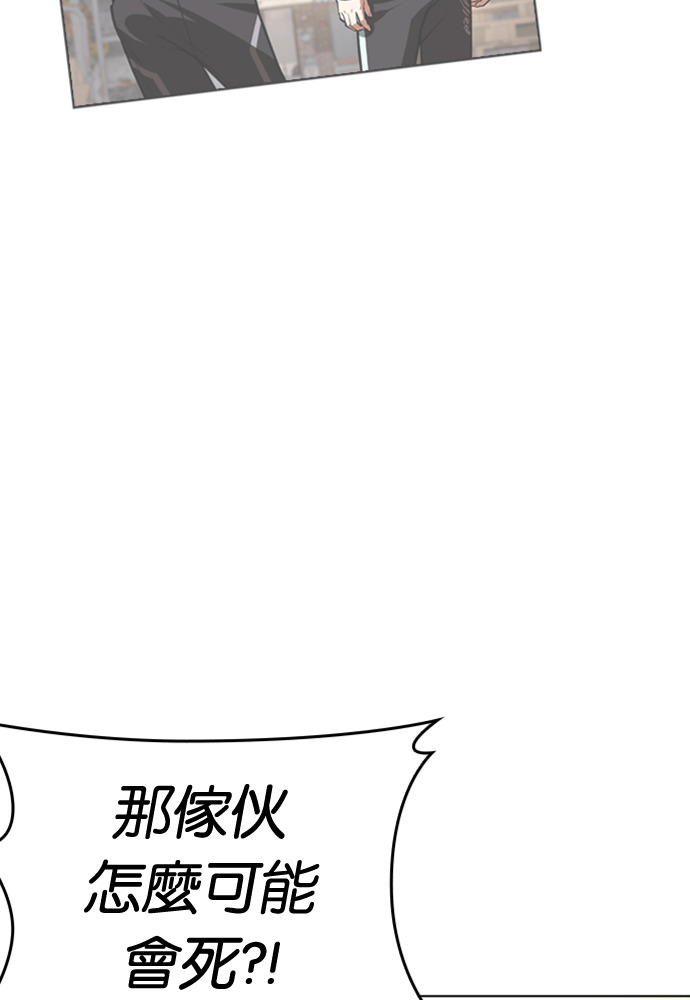 [第605话] 打倒一姟会 [18] 第137页