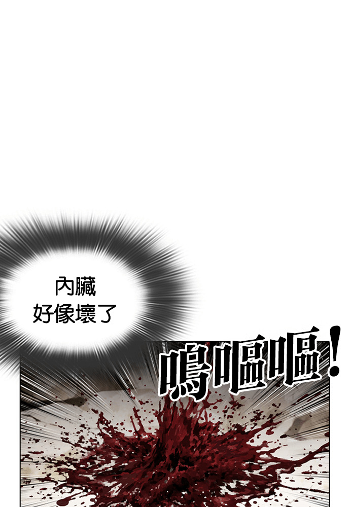 [第605话] 打倒一姟会 [18] 第46页