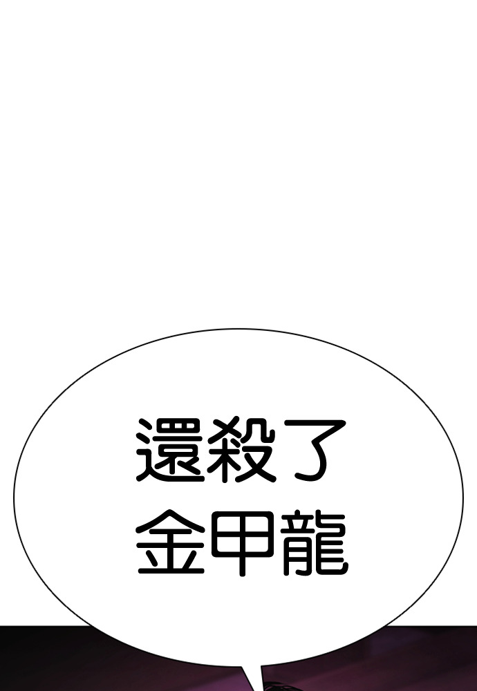 [第605话] 打倒一姟会 [18] 第177页