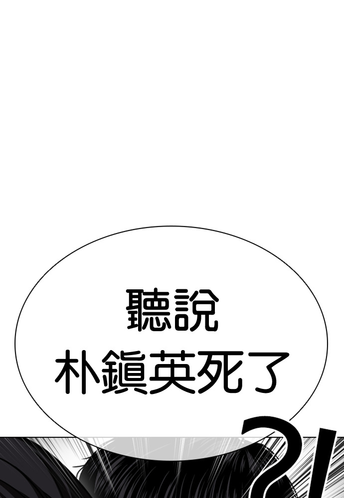 [第605话] 打倒一姟会 [18] 第30页