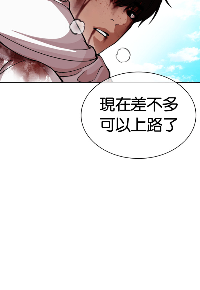 [第605话] 打倒一姟会 [18] 第26页