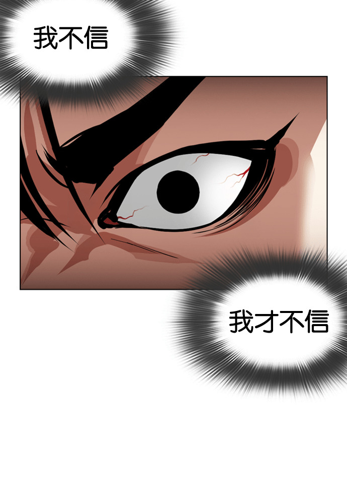 [第605话] 打倒一姟会 [18] 第134页