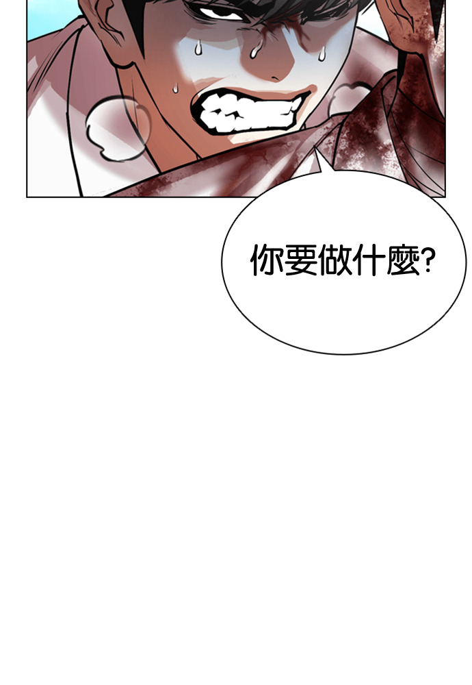 [第605话] 打倒一姟会 [18] 第43页