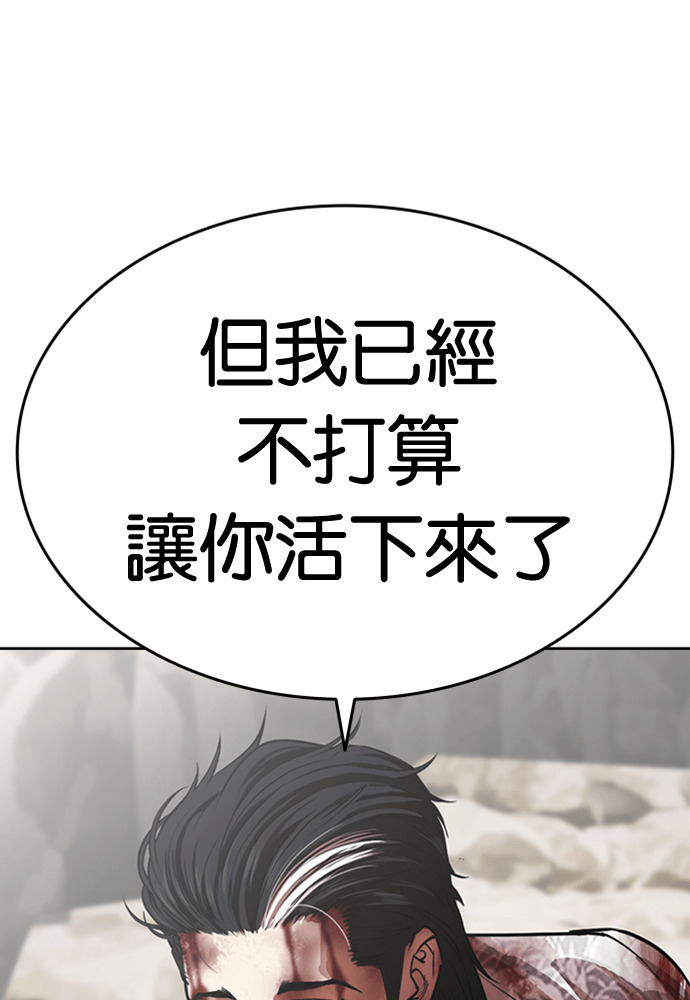 [第605话] 打倒一姟会 [18] 第37页