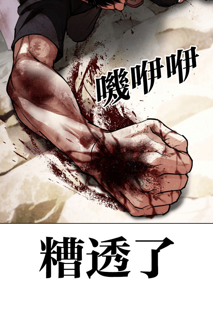 [第605话] 打倒一姟会 [18] 第45页