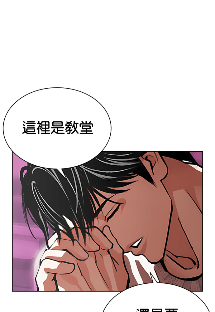 [第605话] 打倒一姟会 [18] 第168页