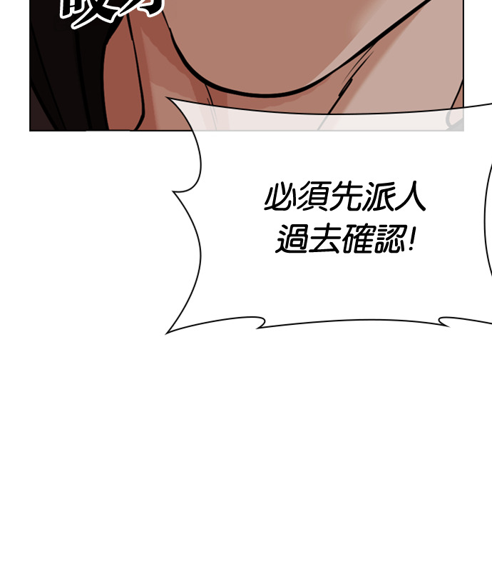 [第605话] 打倒一姟会 [18] 第140页