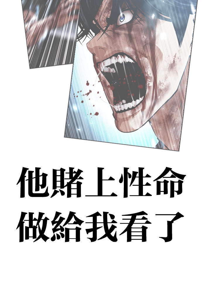 [第605话] 打倒一姟会 [18] 第54页
