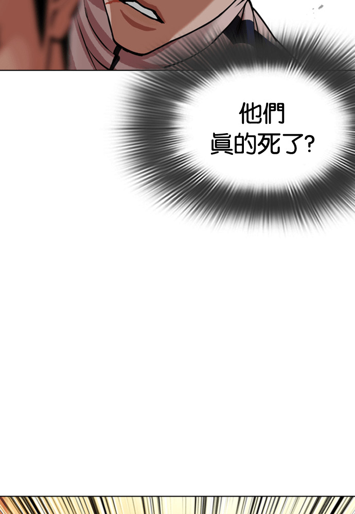 [第605话] 打倒一姟会 [18] 第144页
