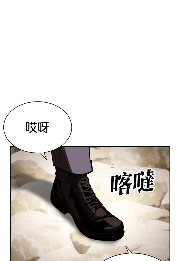 [第605话] 打倒一姟会 [18] 第17页