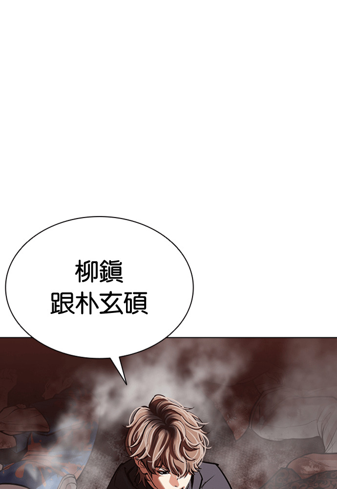 [第605话] 打倒一姟会 [18] 第112页