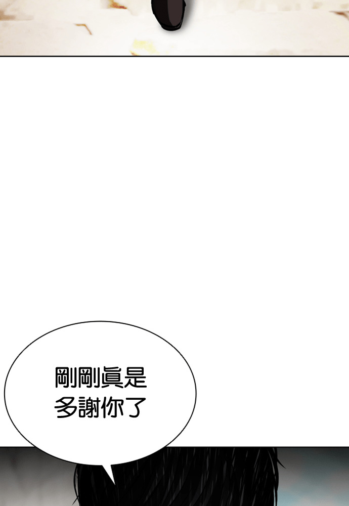 [第605话] 打倒一姟会 [18] 第21页