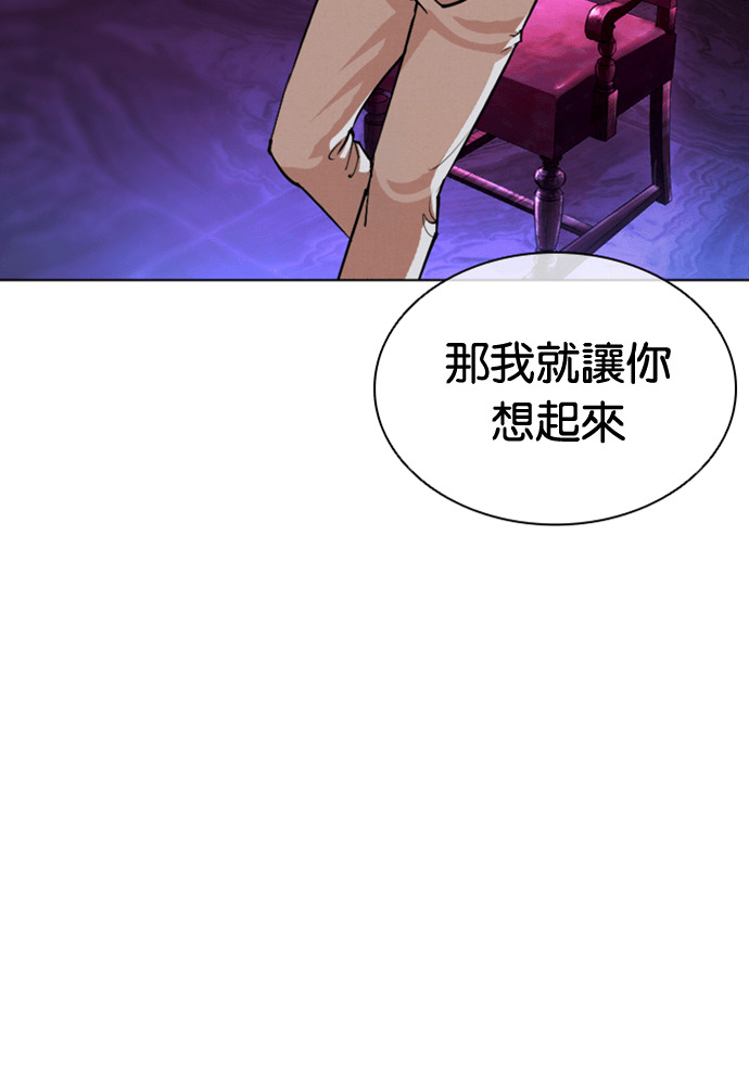 [第605话] 打倒一姟会 [18] 第159页