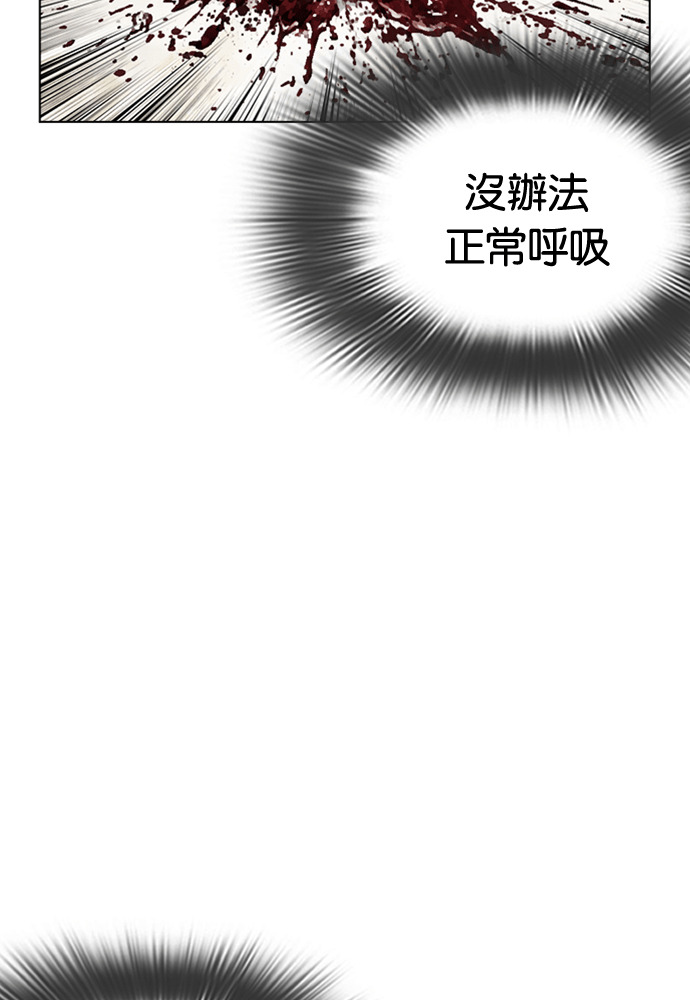 [第605话] 打倒一姟会 [18] 第47页