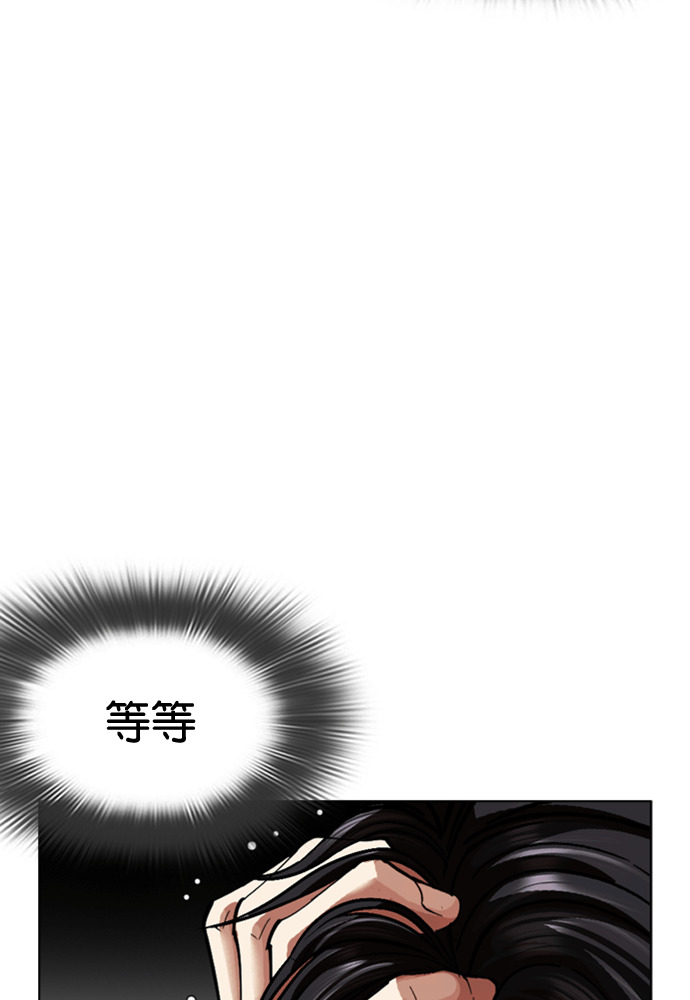 [第605话] 打倒一姟会 [18] 第91页