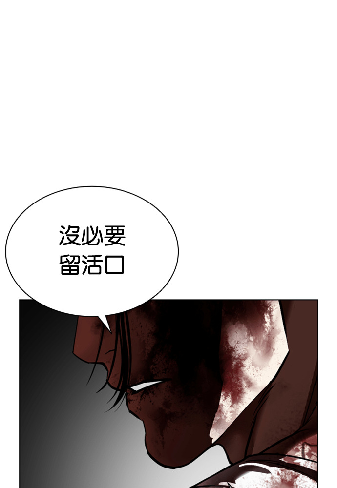 [第605话] 打倒一姟会 [18] 第9页