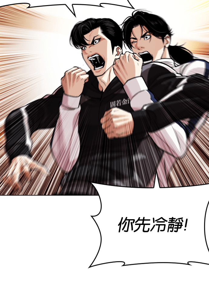 [第605话] 打倒一姟会 [18] 第138页