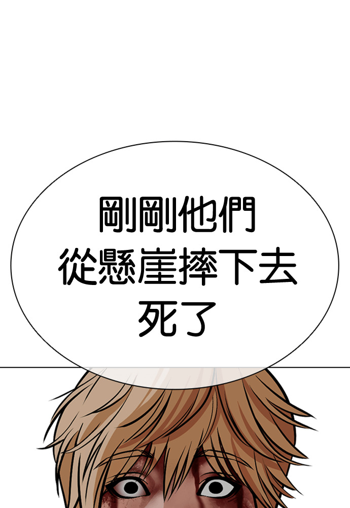 [第605话] 打倒一姟会 [18] 第117页