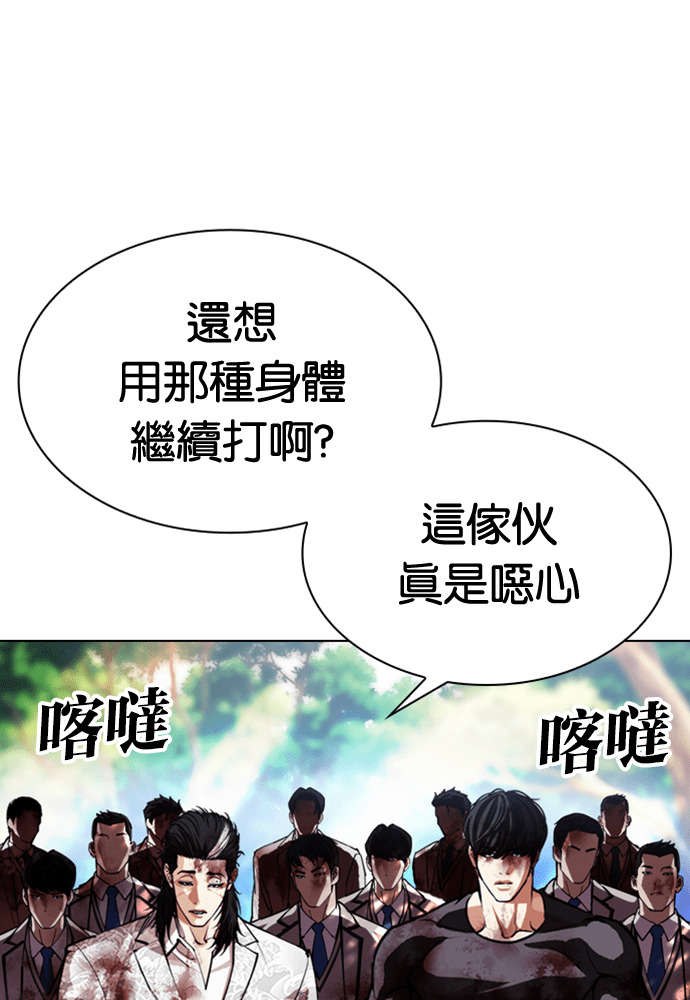 [第605话] 打倒一姟会 [18] 第56页