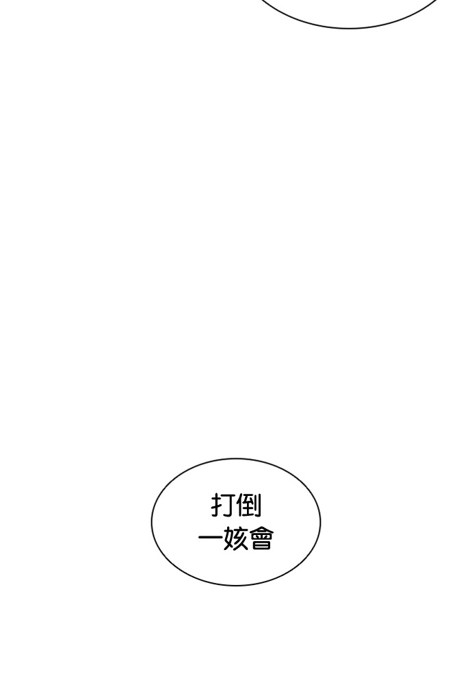 [第605话] 打倒一姟会 [18] 第185页