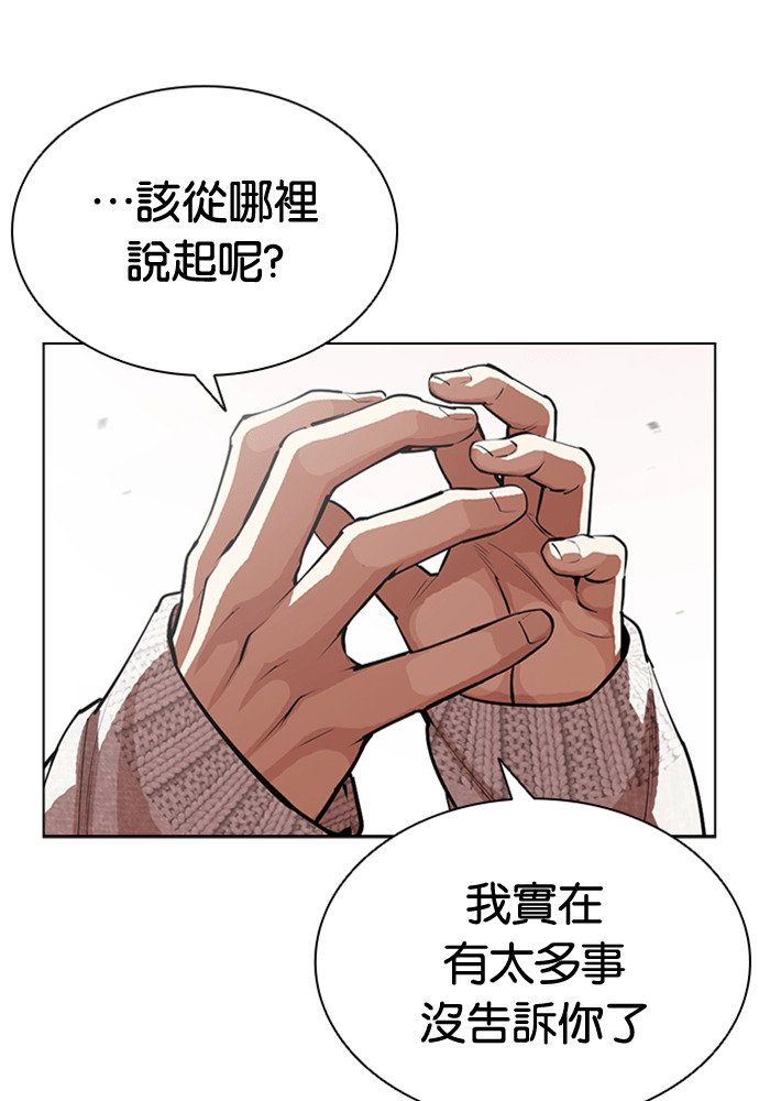 [第605话] 打倒一姟会 [18] 第172页