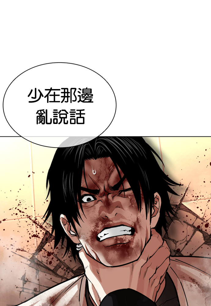 [第605话] 打倒一姟会 [18] 第130页