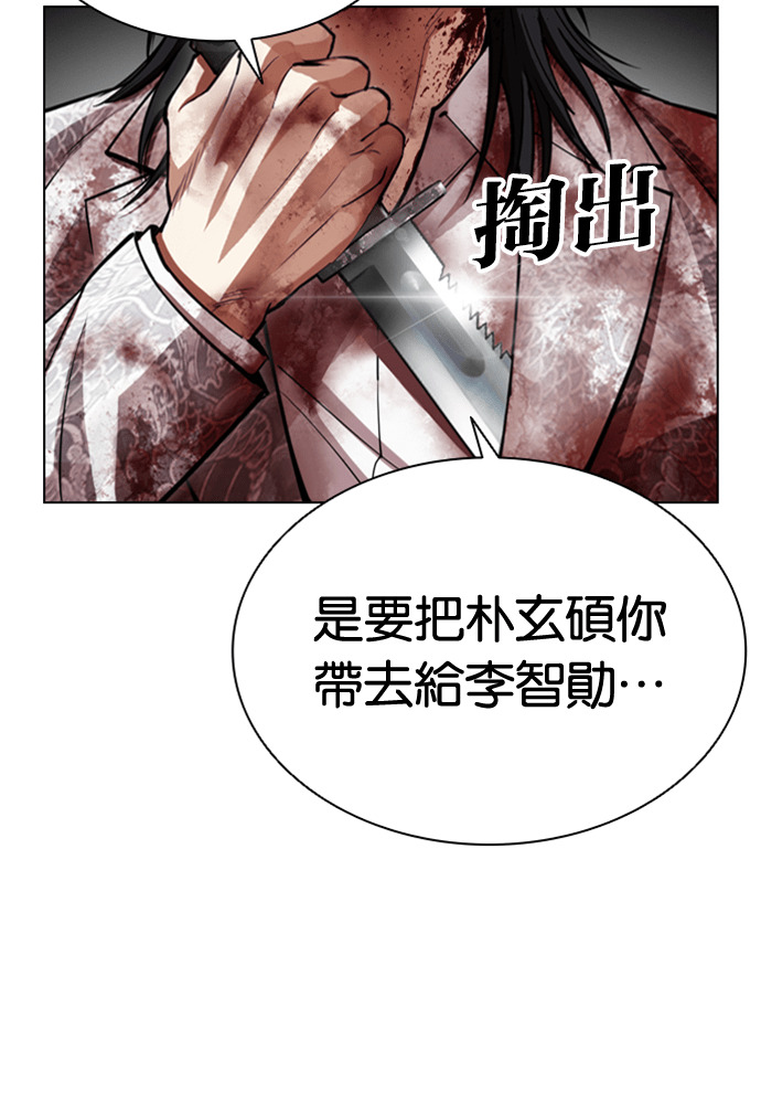 [第605话] 打倒一姟会 [18] 第35页