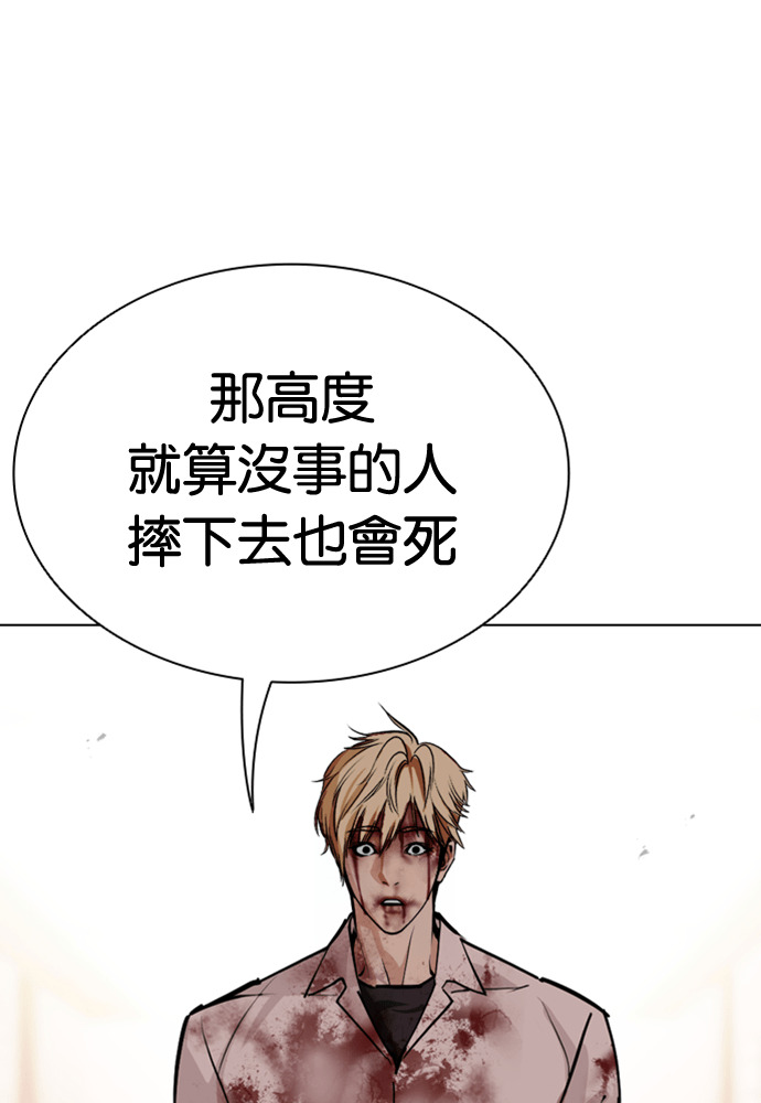 [第605话] 打倒一姟会 [18] 第119页