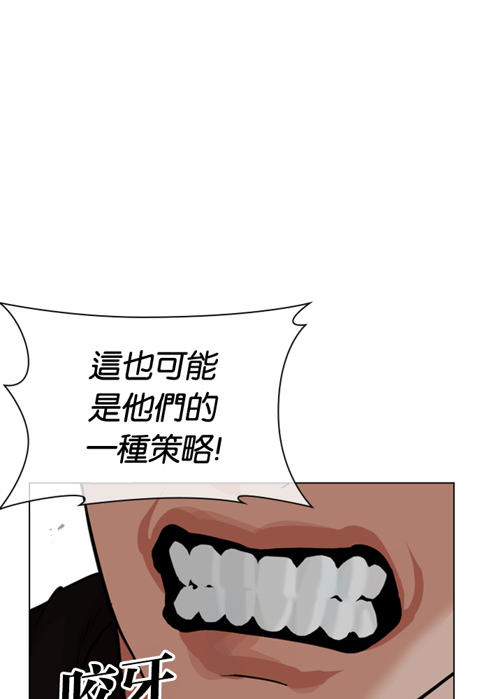[第605话] 打倒一姟会 [18] 第139页