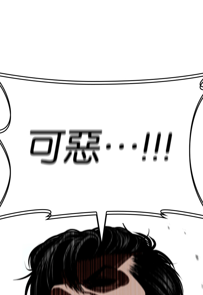 [第605话] 打倒一姟会 [18] 第141页
