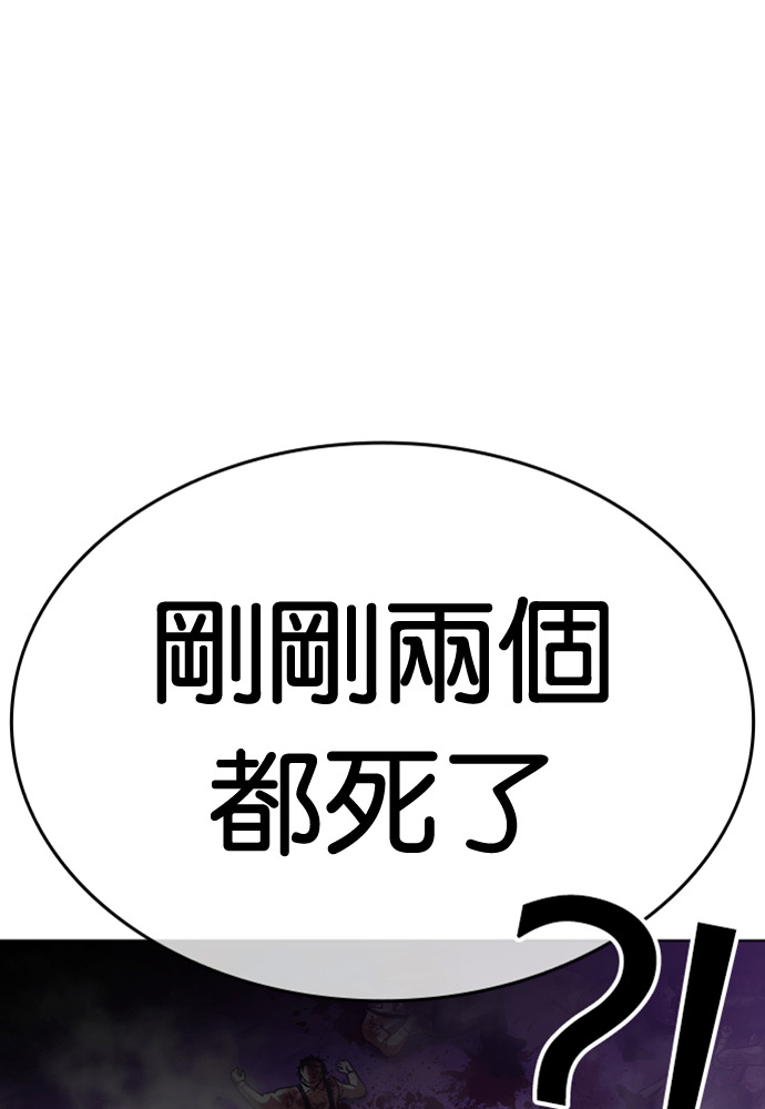 [第605话] 打倒一姟会 [18] 第106页