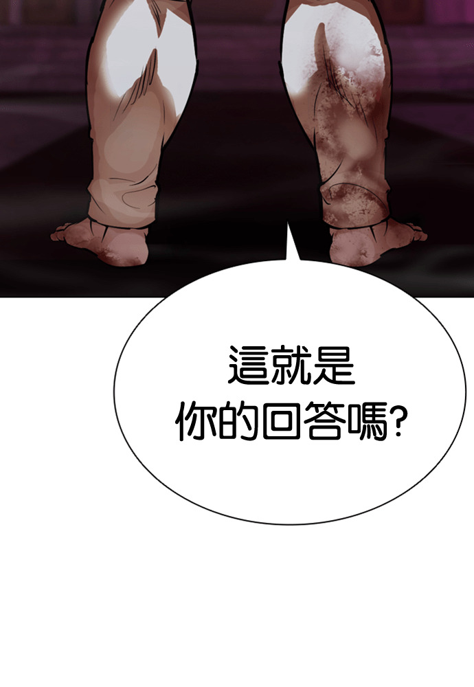 [第605话] 打倒一姟会 [18] 第157页