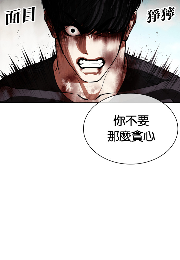 [第605话] 打倒一姟会 [18] 第22页
