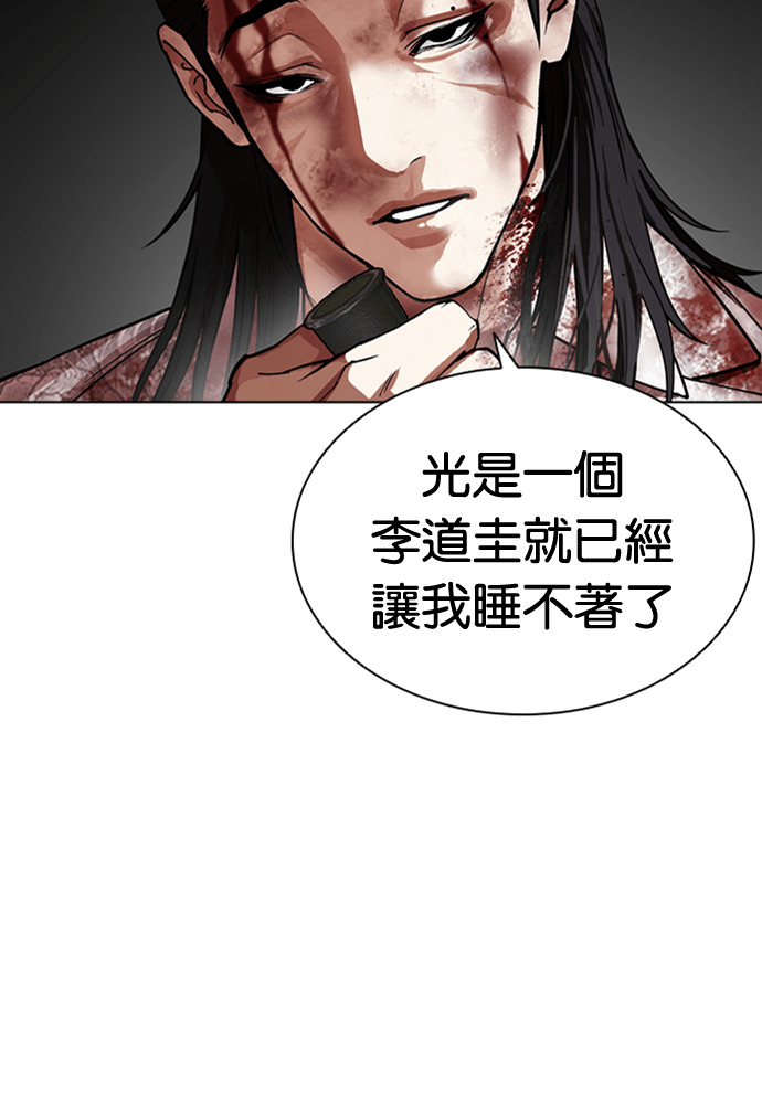 [第605话] 打倒一姟会 [18] 第40页