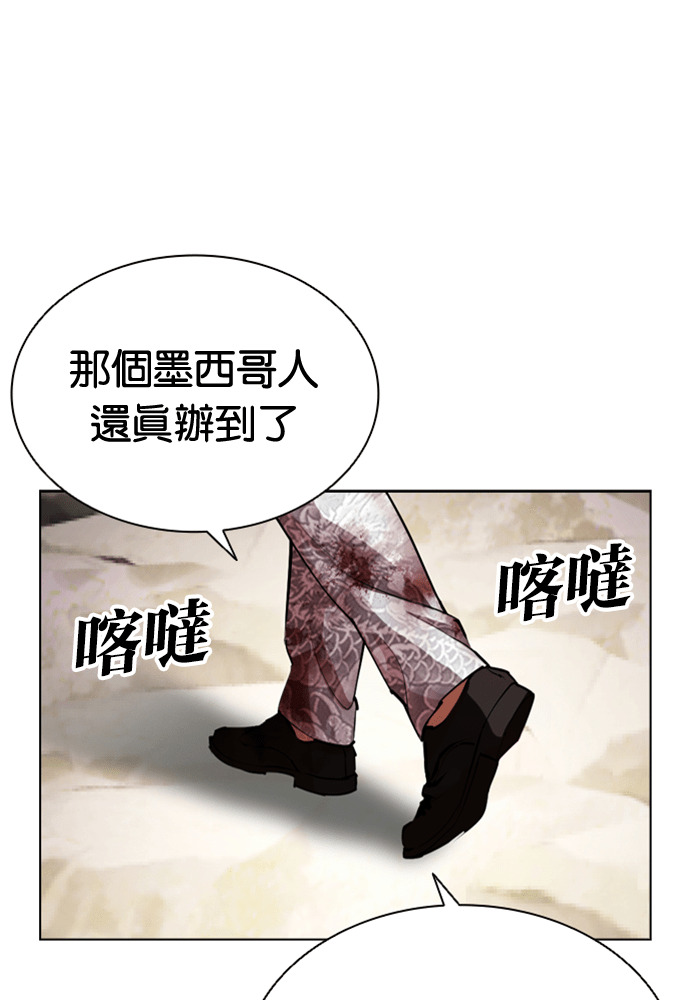[第605话] 打倒一姟会 [18] 第33页