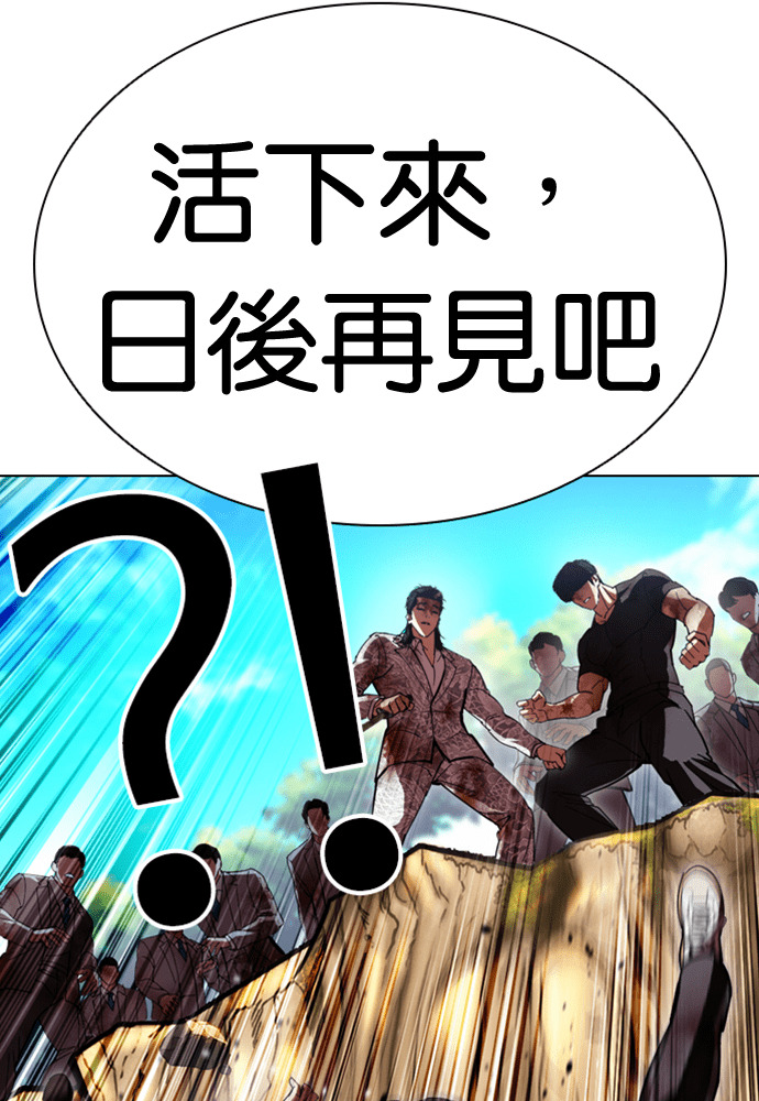 [第605话] 打倒一姟会 [18] 第68页