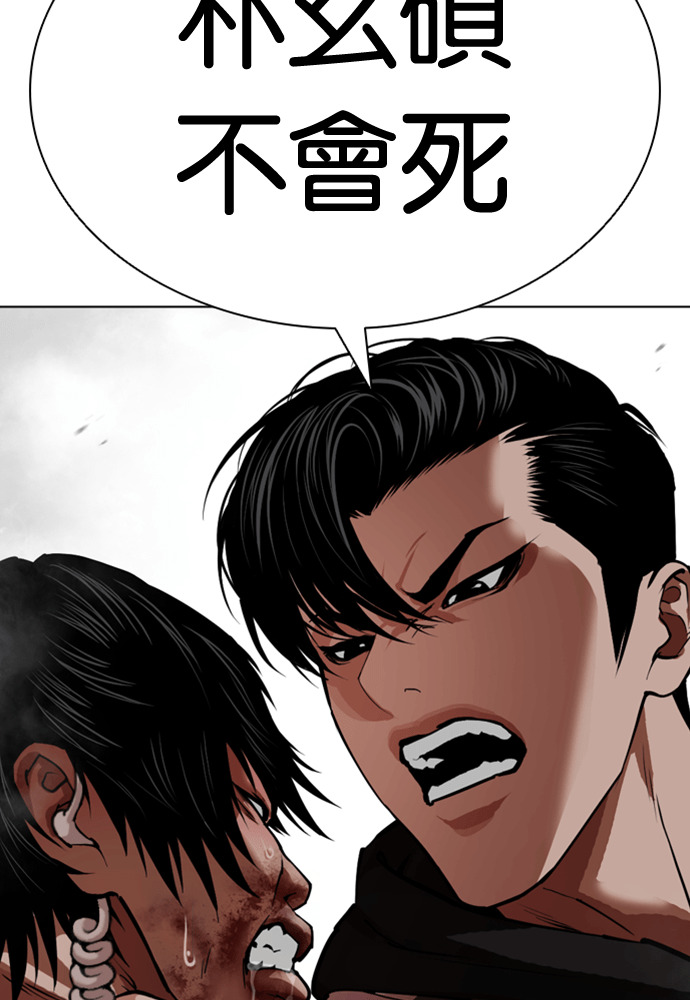 [第605话] 打倒一姟会 [18] 第132页