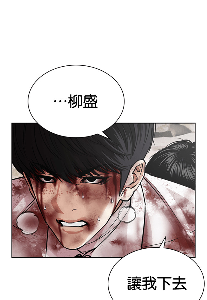 [第605话] 打倒一姟会 [18] 第41页