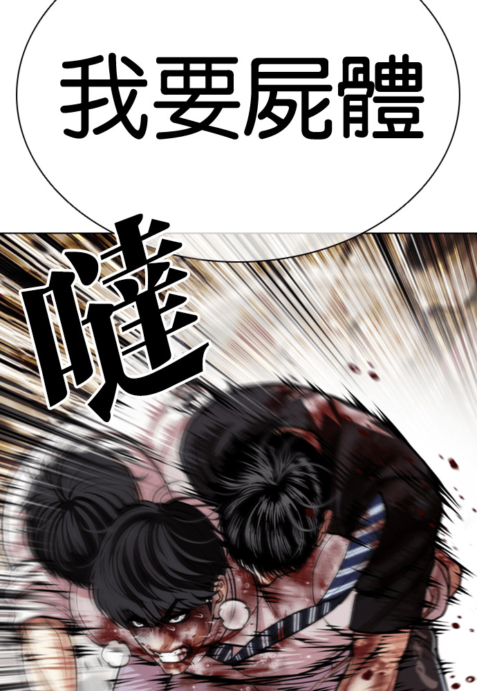 [第605话] 打倒一姟会 [18] 第11页